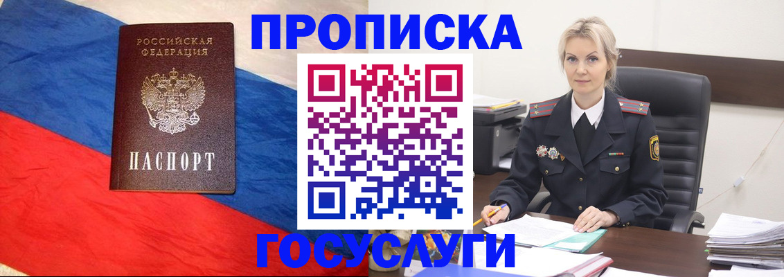 временная регистрация поиск в Фокино
