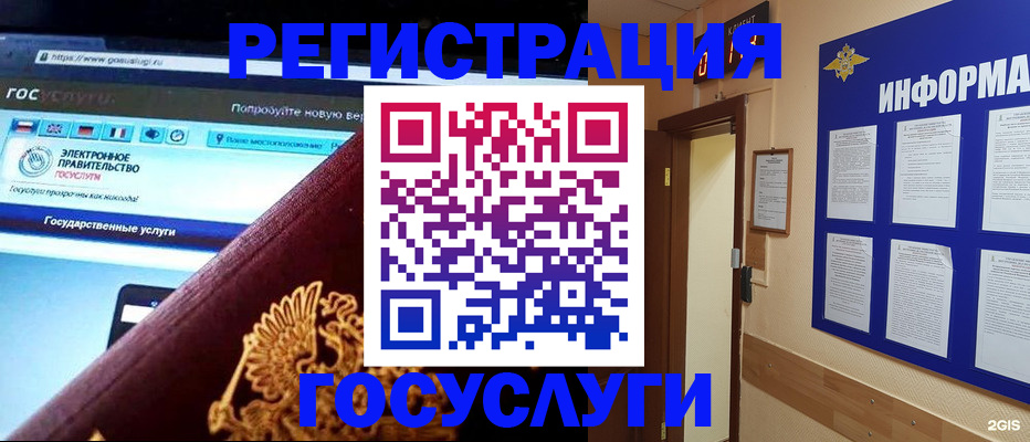 прописка законно в Фокино